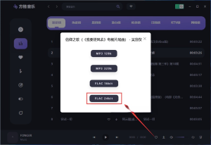 方格音乐电脑版 v1.5.0.0 x64 付费歌曲无损音乐下载利器电脑DIY圈-电脑DIY,一个分享电脑DIY硬件,电脑软件,软件素材资源,各类教程的博客-鑫屿翔网络电脑DIY圈