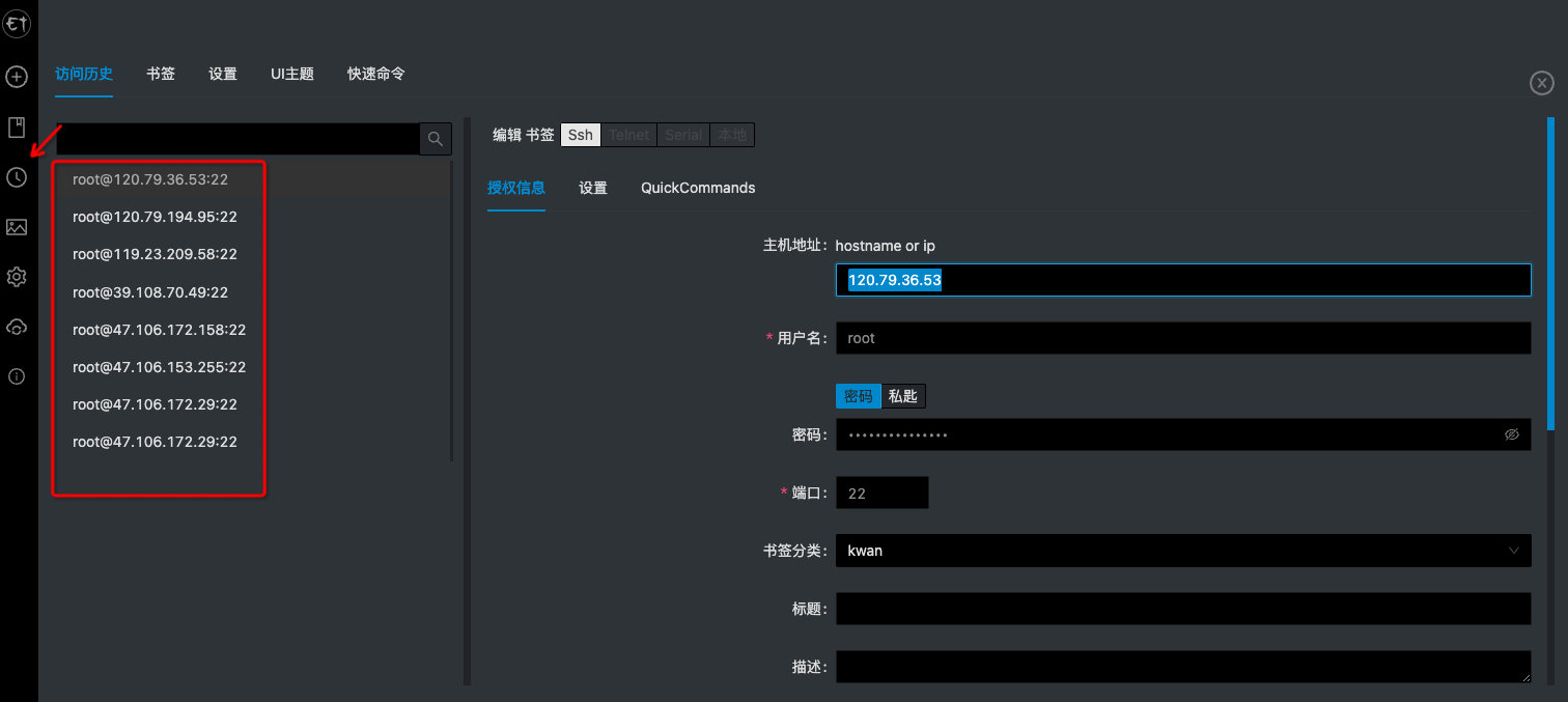 macOS：electerm 1.37.1 终端模拟器/SSH/SFTP客户端电脑DIY圈-电脑DIY,一个分享电脑DIY硬件,电脑软件,软件素材资源,各类教程的博客-鑫屿翔网络电脑DIY圈