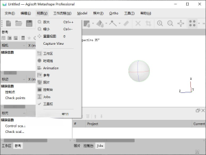 Agisoft Metashape v2.1.0.17262 多视点三维建模软件电脑DIY圈-电脑DIY,一个分享电脑DIY硬件,电脑软件,软件素材资源,各类教程的博客-鑫屿翔网络电脑DIY圈