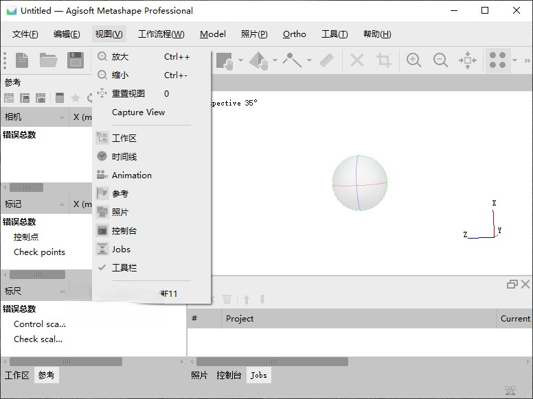 Agisoft Metashape v2.1.0.17262 多视点三维建模软件电脑DIY圈-电脑DIY,一个分享电脑DIY硬件,电脑软件,软件素材资源,各类教程的博客-鑫屿翔网络电脑DIY圈
