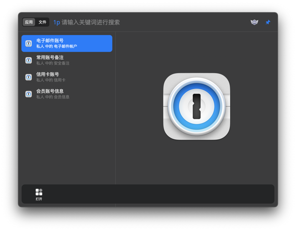 macOS软件：HapiGo 2.11.1 一键快速启动软件插图