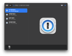 macOS软件：HapiGo 2.11.1 一键快速启动软件电脑DIY圈-电脑DIY,一个分享电脑DIY硬件,电脑软件,软件素材资源,各类教程的博客-鑫屿翔网络电脑DIY圈