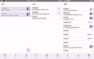 GKD v1.9.3自动跳过手机APP开屏广告软件开源免费版电脑DIY圈-电脑DIY,一个分享电脑DIY硬件,电脑软件,软件素材资源,各类教程的博客-鑫屿翔网络电脑DIY圈