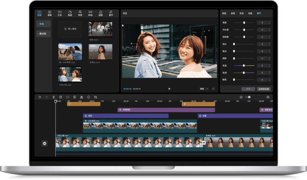 macOS：剪映专业版 4.9.0 视频编辑处理插图