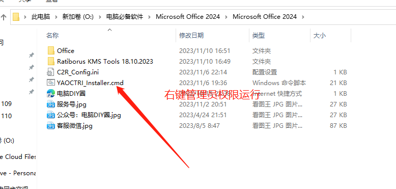 Office 2024预览版流出，附一键安装激活教程！插图2
