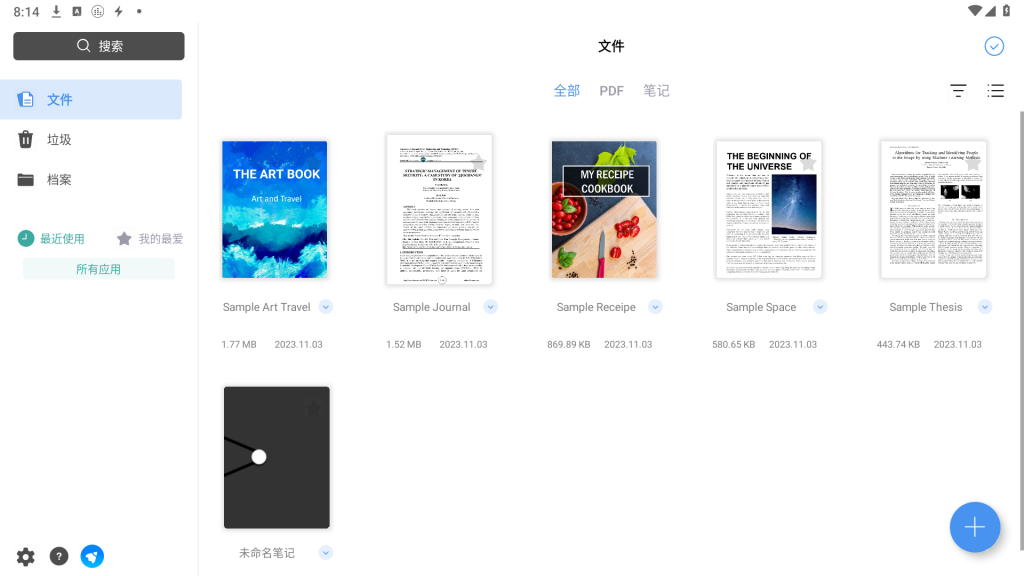 Flexcil笔记和PDF阅读器1.2.1.8_解锁高级版 一款功能强大的手机笔记和PDF阅读器应用程序插图 Flexcil笔记和PDF阅读器1.2.1.8_解锁高级版 一款功能强大的手机笔记和PDF阅读器应用程序插图