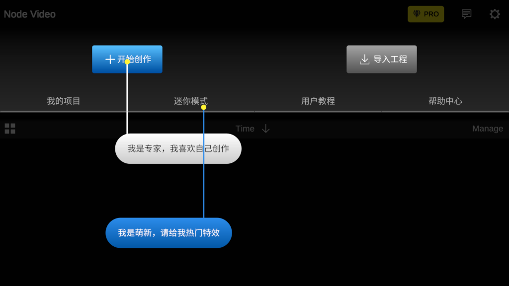 NodeVideo_v6.9.1高级版一款专业的短视频制作手机软件插图