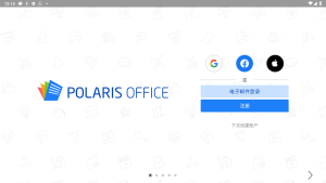 Polaris Office 9.8.3_解锁高级版一款全功能的手机办公套件软件电脑DIY圈-电脑DIY,一个分享电脑DIY硬件,电脑软件,软件素材资源,各类教程的博客-鑫屿翔网络电脑DIY圈