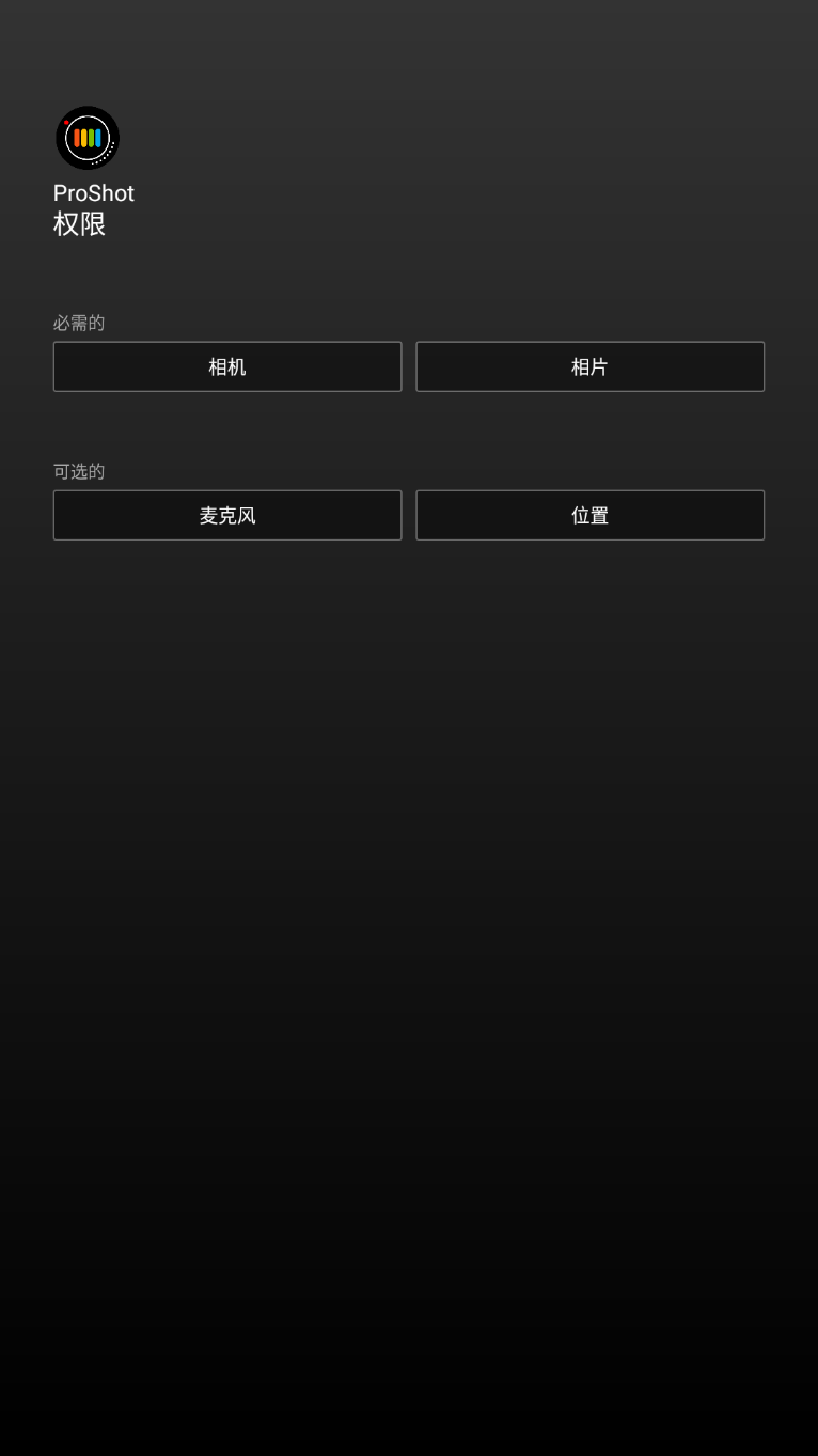 ProShot 专业单反照相机v8.23_485高级版一款功能强大的手机相机应用程序电脑DIY圈-电脑DIY,一个分享电脑DIY硬件,电脑软件,软件素材资源,各类教程的博客-鑫屿翔网络电脑DIY圈