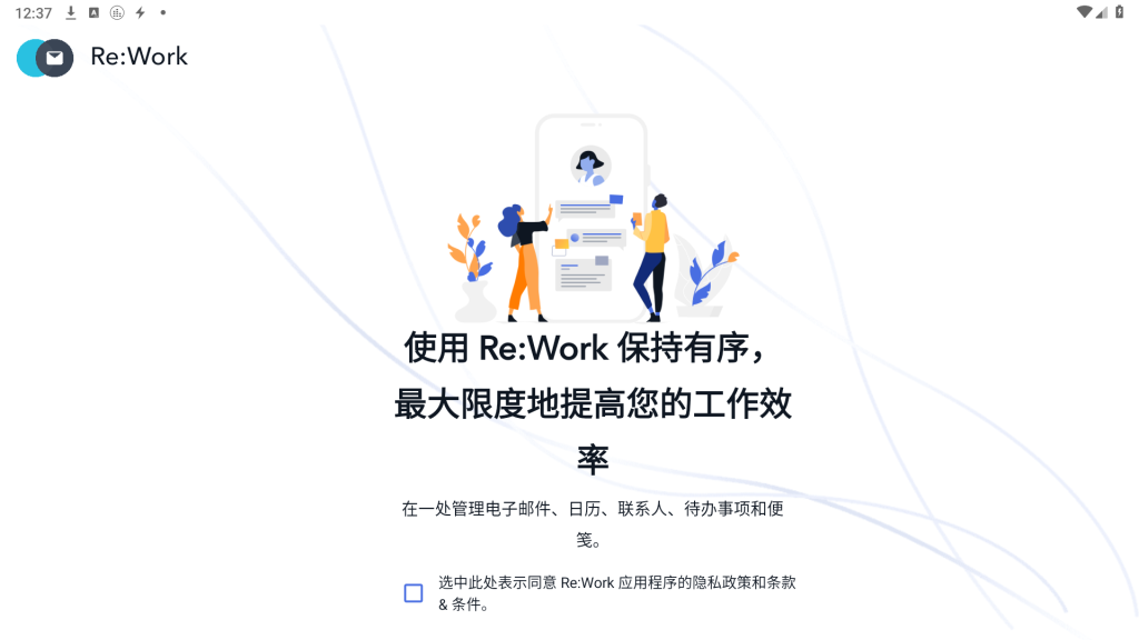 ReWork_Email_&_Calendar_邮箱 1.4.91_解锁专业版一款集合了邮件和日历功能的应用程序插图