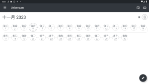 Universum 日记 3.42_解锁完整版一款功能强大的手机日记应用程序电脑DIY圈-电脑DIY,一个分享电脑DIY硬件,电脑软件,软件素材资源,各类教程的博客-鑫屿翔网络电脑DIY圈