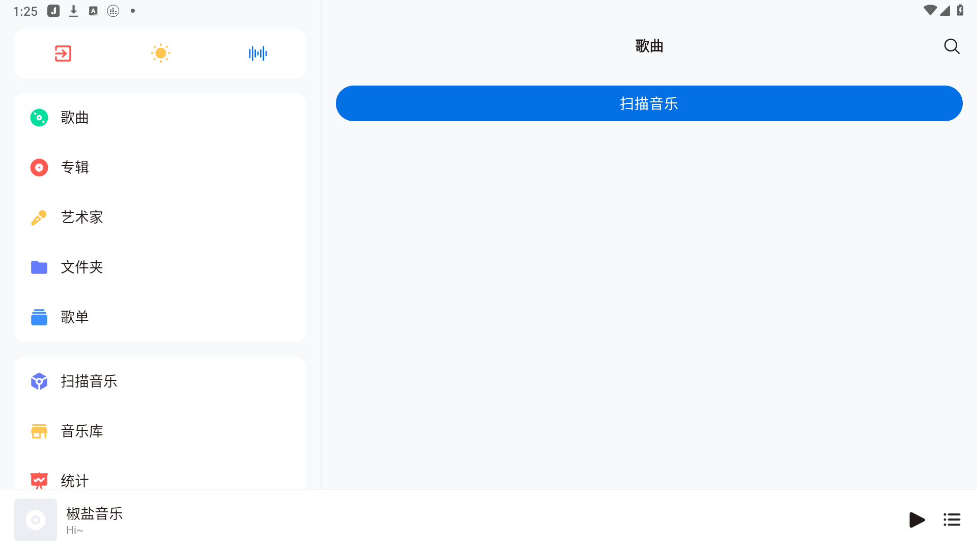 椒盐音乐v10.2.7改名Salt Player免费听歌下歌_无损音乐下载器一款手机音乐播放器软件电脑DIY圈-电脑DIY,一个分享电脑DIY硬件,电脑软件,软件素材资源,各类教程的博客-鑫屿翔网络电脑DIY圈