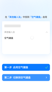 空气键盘 v1.0.3 APP一款虚拟键盘软件，它使用了空气感应技术电脑DIY圈-电脑DIY,一个分享电脑DIY硬件,电脑软件,软件素材资源,各类教程的博客-鑫屿翔网络电脑DIY圈