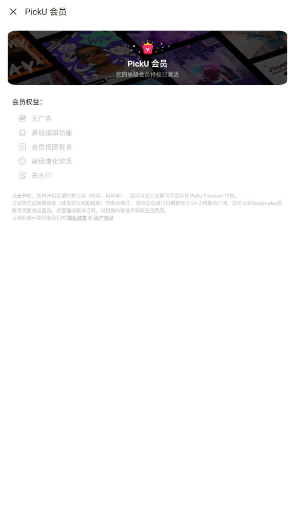 PickU 一抠图v3.9.19一款非常实用的图像处理软件插图1