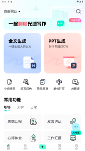 光速写作2.2一款专业的写作软件电脑DIY圈-电脑DIY,一个分享电脑DIY硬件,电脑软件,软件素材资源,各类教程的博客-鑫屿翔网络电脑DIY圈