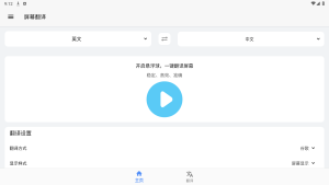 屏幕翻译2..0高级版一款屏幕上的文字进行实时翻译的工具电脑DIY圈-电脑DIY,一个分享电脑DIY硬件,电脑软件,软件素材资源,各类教程的博客-鑫屿翔网络电脑DIY圈