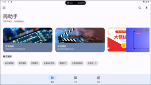简助手 Ver.1.2.1 一款多功能工具箱软件电脑DIY圈-电脑DIY,一个分享电脑DIY硬件,电脑软件,软件素材资源,各类教程的博客-鑫屿翔网络电脑DIY圈