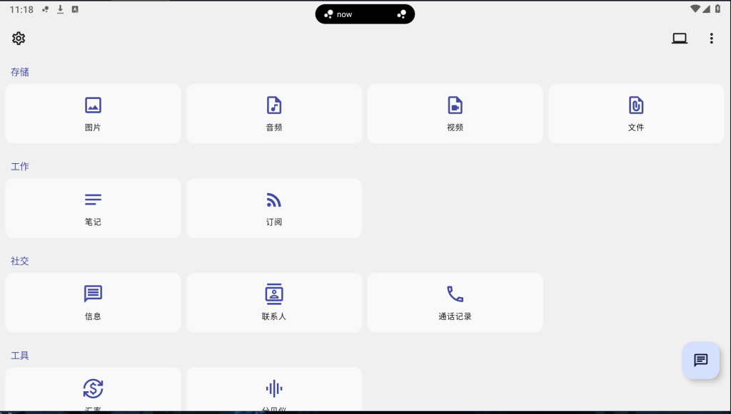 网页管理手机与局域网传输 PlainApp 简朴 v1.2.49插图