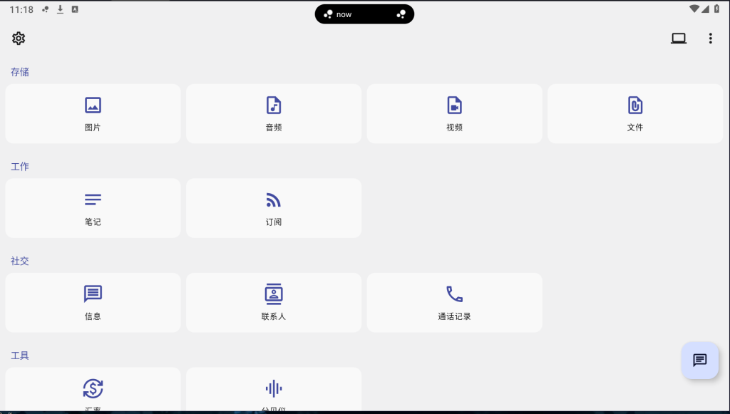 网页管理手机与局域网传输 PlainApp 简朴 v1.2.44插图