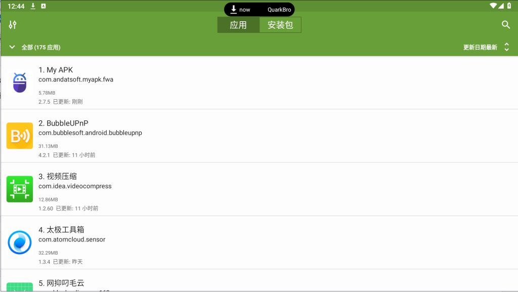 APK提取器 My APK v2.7.8纯净版一款方便实用的应用程序插图