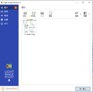 批量调整图片工具Light Image Resizer v6.2.0.0一款功能强大的图片处理软件电脑DIY圈-电脑DIY,一个分享电脑DIY硬件,电脑软件,软件素材资源,各类教程的博客-鑫屿翔网络电脑DIY圈