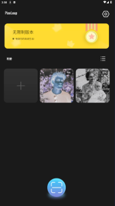 PixeLeap 照片修复v1.1.1.0高级版是一款专业的照片修复软件电脑DIY圈-电脑DIY,一个分享电脑DIY硬件,电脑软件,软件素材资源,各类教程的博客-鑫屿翔网络电脑DIY圈