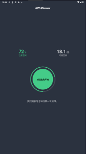 AVG Cleaner内存缓存专业清理 v24.01.0 (Premium)一款专业的内存缓存清理软件电脑DIY圈-电脑DIY,一个分享电脑DIY硬件,电脑软件,软件素材资源,各类教程的博客-鑫屿翔网络电脑DIY圈