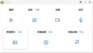 录屏截屏录像录音 pear-rec v1.3.16便携版一款简单易用的屏幕录制和录音软件电脑DIY圈-电脑DIY,一个分享电脑DIY硬件,电脑软件,软件素材资源,各类教程的博客-鑫屿翔网络电脑DIY圈