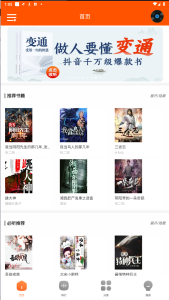 柠檬听书 V1.7.1清爽版_一款专注于有声书和有声小说的播放和分享的手机应用电脑DIY圈-电脑DIY,一个分享电脑DIY硬件,电脑软件,软件素材资源,各类教程的博客-鑫屿翔网络电脑DIY圈