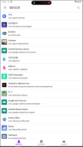 APP分析器v1.0.56_一款专门用于分析手机应用程序的工具软件电脑DIY圈-电脑DIY,一个分享电脑DIY硬件,电脑软件,软件素材资源,各类教程的博客-鑫屿翔网络电脑DIY圈