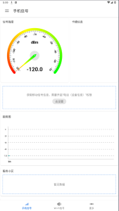 信号检测仪v1.0.62_一款用于检测各种信号的软件工具电脑DIY圈-电脑DIY,一个分享电脑DIY硬件,电脑软件,软件素材资源,各类教程的博客-鑫屿翔网络电脑DIY圈