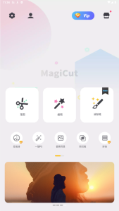 MagiCut 大神P图国际版v4.7.2.1_一款强大的手机图片处理软件电脑DIY圈-电脑DIY,一个分享电脑DIY硬件,电脑软件,软件素材资源,各类教程的博客-鑫屿翔网络电脑DIY圈