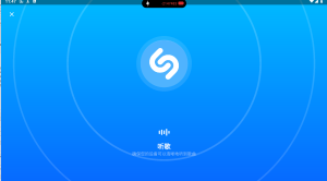 音乐雷达Shazam v14.2.0高级版_一款音乐识别软件电脑DIY圈-电脑DIY,一个分享电脑DIY硬件,电脑软件,软件素材资源,各类教程的博客-鑫屿翔网络电脑DIY圈
