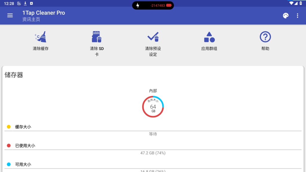 一键清理专家1Tap_Cleaner_Pro 4.46-Mod_简体中文版_一款功能强大的手机清理软件插图