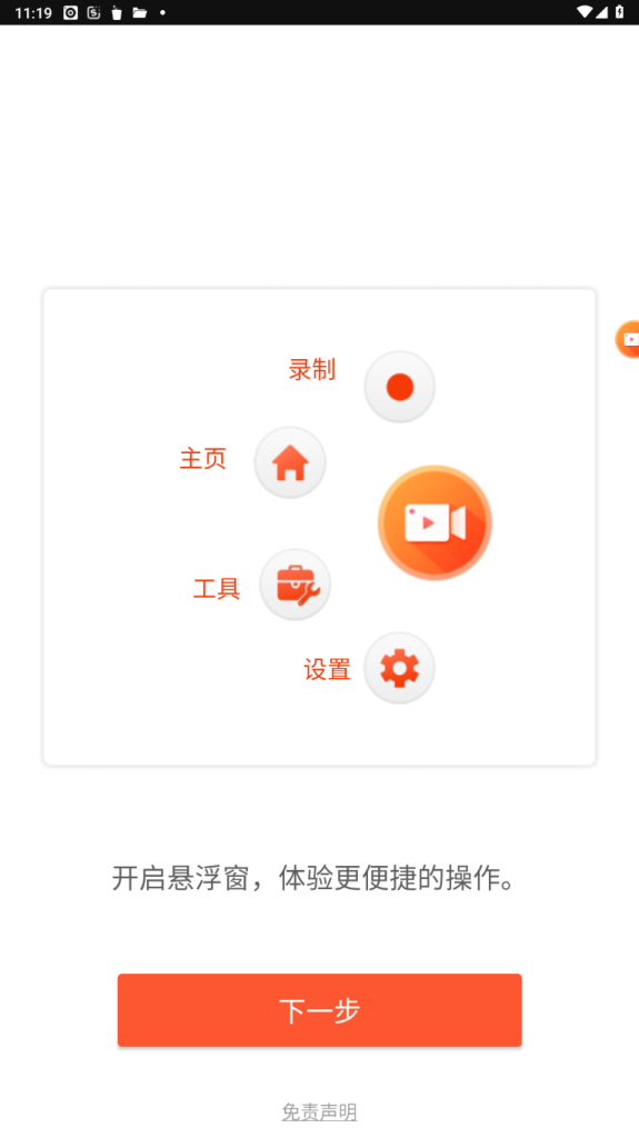 乐秀录屏大师专业版v7.1.5.2_一款功能强大的手机录屏软件插图