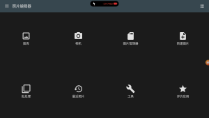 照片编辑器 Photo Editor v9.8.0_一款功能强大的手机照片编辑软件电脑DIY圈-电脑DIY,一个分享电脑DIY硬件,电脑软件,软件素材资源,各类教程的博客-鑫屿翔网络电脑DIY圈