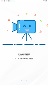 驾考精灵 1.7.6.8登录会员版_一款专为驾考学员打造的学习辅助软件电脑DIY圈-电脑DIY,一个分享电脑DIY硬件,电脑软件,软件素材资源,各类教程的博客-鑫屿翔网络电脑DIY圈