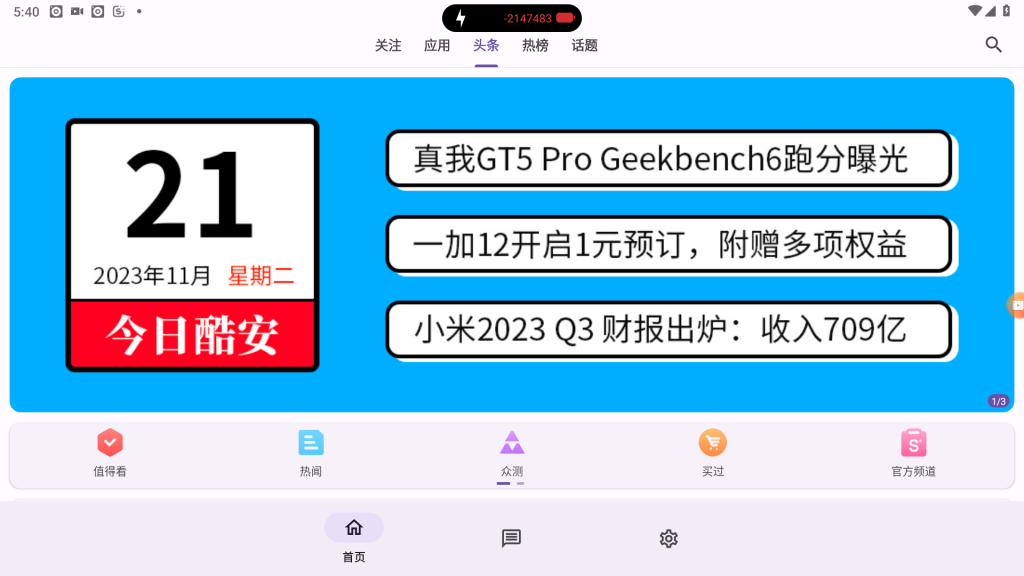 c001apk Ver.22eaef4(403) 第三方纯净版酷安_一款基于酷安官方客户端进行二次开发的第三方应用程序插图