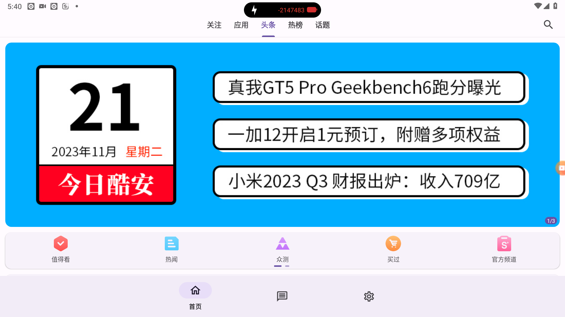 c001apk Ver.22eaef4(403) 第三方纯净版酷安_一款基于酷安官方客户端进行二次开发的第三方应用程序电脑DIY圈-电脑DIY,一个分享电脑DIY硬件,电脑软件,软件素材资源,各类教程的博客-鑫屿翔网络电脑DIY圈