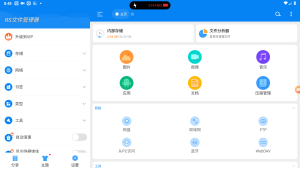 RS文件管理器v2.1.1.2高级版_一款功能强大的文件管理器软件电脑DIY圈-电脑DIY,一个分享电脑DIY硬件,电脑软件,软件素材资源,各类教程的博客-鑫屿翔网络电脑DIY圈