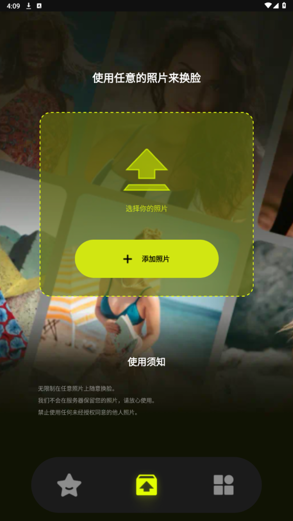 FaceJoy 脸趣v1.1.3.0高级版_一款专业的手机人脸美化软件 AI换脸插图2
