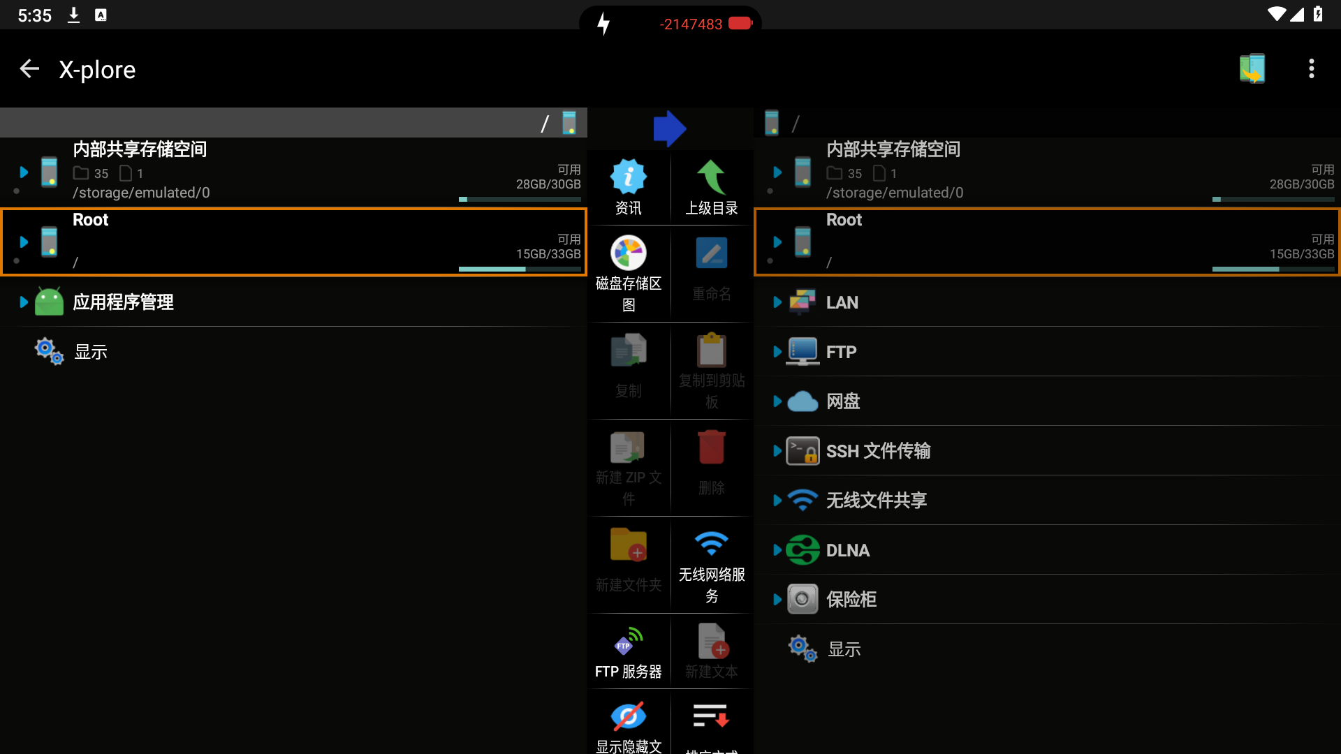 X-plore文件管理 v4.37.18一款功能强大的文件管理软件电脑DIY圈-电脑DIY,一个分享电脑DIY硬件,电脑软件,软件素材资源,各类教程的博客-鑫屿翔网络电脑DIY圈