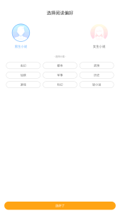 丁丁小说 Ver.6.8.2 去广告版_一款专为手机用户打造的小说阅读软件电脑DIY圈-电脑DIY,一个分享电脑DIY硬件,电脑软件,软件素材资源,各类教程的博客-鑫屿翔网络电脑DIY圈