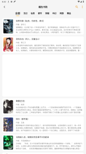 猫番阅读V1.1.8纯净版_一款专门为喜爱阅读漫画的用户量身定制的阅读软件电脑DIY圈-电脑DIY,一个分享电脑DIY硬件,电脑软件,软件素材资源,各类教程的博客-鑫屿翔网络电脑DIY圈