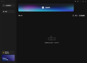 剪映国际版 CapCut v6.0.1.2311 转场特效滤镜完全免费版电脑DIY圈-电脑DIY,一个分享电脑DIY硬件,电脑软件,软件素材资源,各类教程的博客-鑫屿翔网络电脑DIY圈