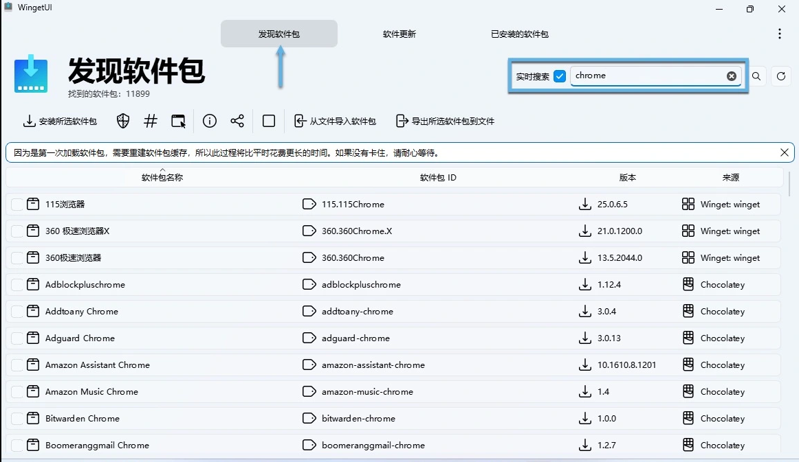 使用 WingetUI v3.0.2 管理 Windows 应用一款开源的 Windows 软件包管理器电脑DIY圈-电脑DIY,一个分享电脑DIY硬件,电脑软件,软件素材资源,各类教程的博客-鑫屿翔网络电脑DIY圈
