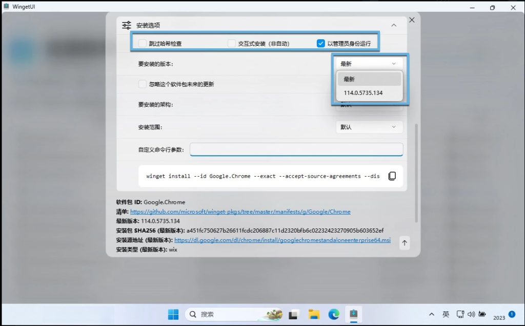 使用 WingetUI 管理 Windows 应用一款开源的 Windows 软件包管理器插图3