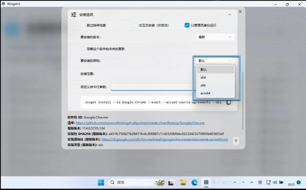 使用 WingetUI v3.0.2 管理 Windows 应用一款开源的 Windows 软件包管理器插图4