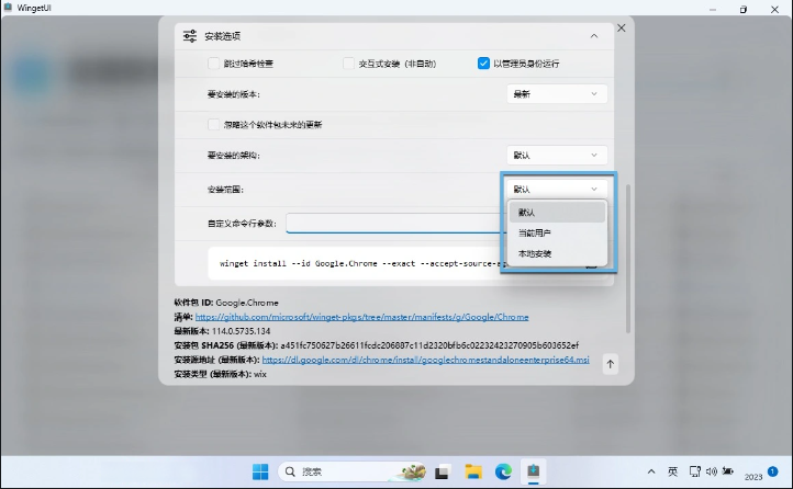 使用 WingetUI 管理 Windows 应用一款开源的 Windows 软件包管理器插图5