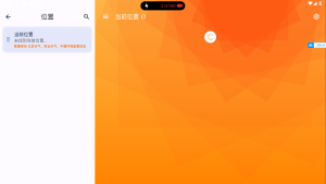 Breezy Weather 开源天气v5.3.1一款基于开源项目开发的天气应用软件电脑DIY圈-电脑DIY,一个分享电脑DIY硬件,电脑软件,软件素材资源,各类教程的博客-鑫屿翔网络电脑DIY圈